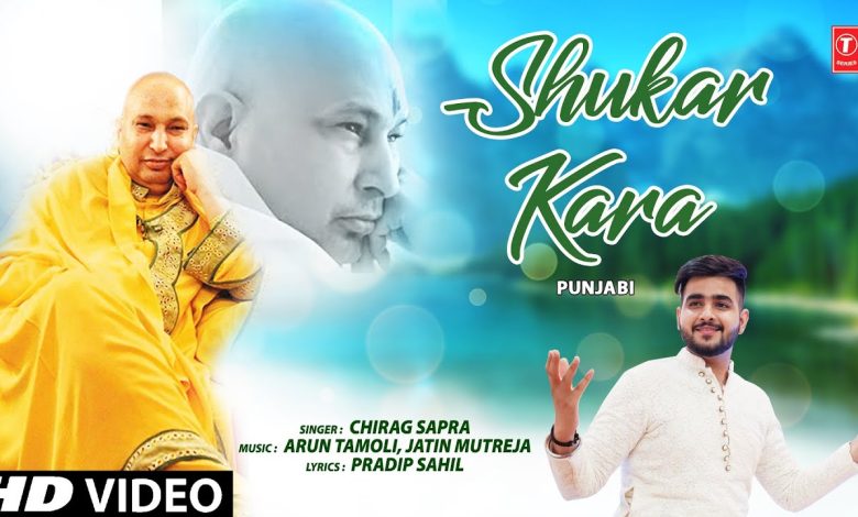 Shukar Kara Lyrics  - Wo Lyrics.jpg