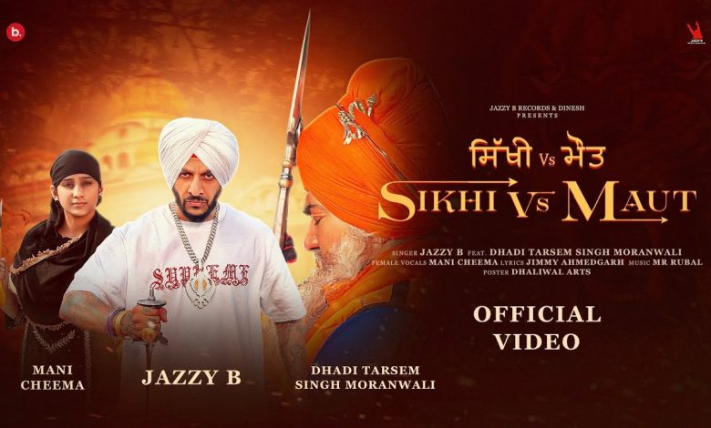 Sikhi Vs Maut Lyrics Dhadi Tarsem Singh, Jazzy B, Moranwali Mani Cheema - Wo Lyrics