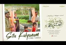 Sita Kalyanam Lyrics Chaitra Ambadipudi, Sri Krishna - Wo Lyrics