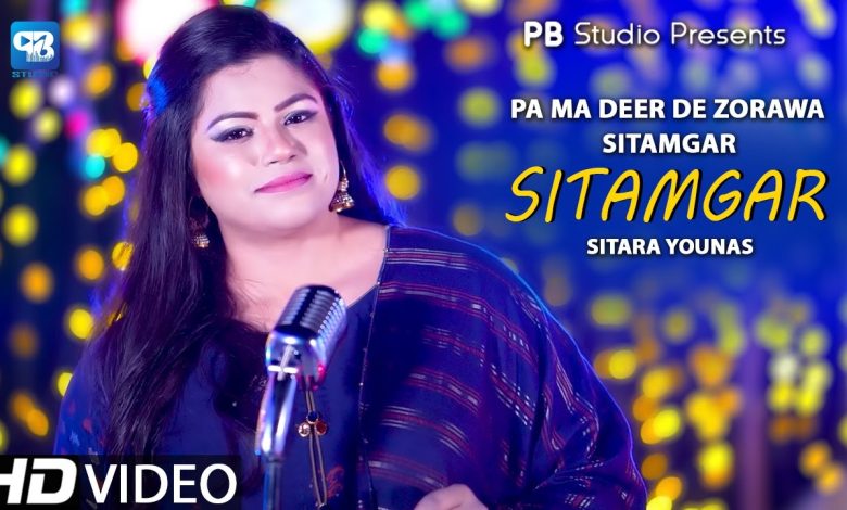 Sitamgar Lyrics Sitara Younas - Wo Lyrics.jpg