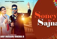 Soneya Sajana Lyrics Arif Hussain, Diksha B - Wo Lyrics