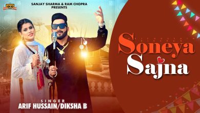 Soneya Sajana Lyrics Arif Hussain, Diksha B - Wo Lyrics
