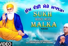 Sukh Wandi Mere Malka Lyrics Ravi Sharma - Wo Lyrics.jpg