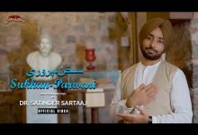 Sukhan-Parwari Lyrics Satinder Sartaaj - Wo Lyrics