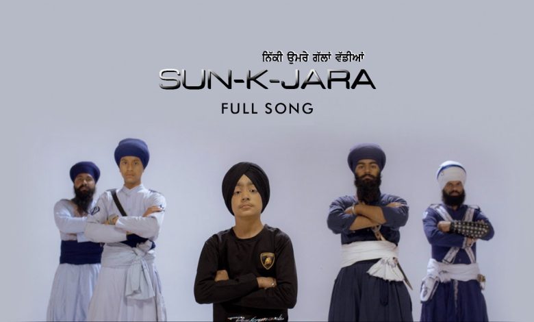 Sun K Jara Lyrics Amolak Singh - Wo Lyrics.jpg