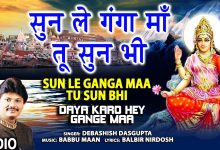 Sun Le Ganga Maa Tu Sun Bhi Lyrics Debashish Dasgupta - Wo Lyrics