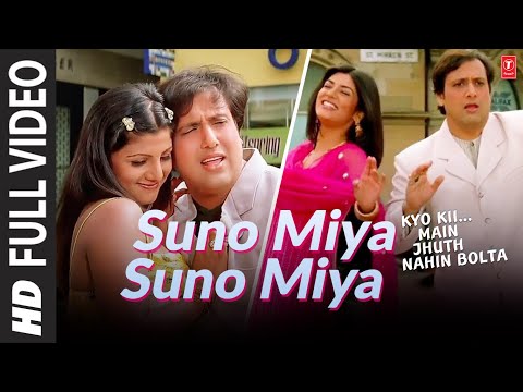 Suno Miya Suno Lyrics Poornima, Sadhana Sargam, Udit Narayan - Wo Lyrics