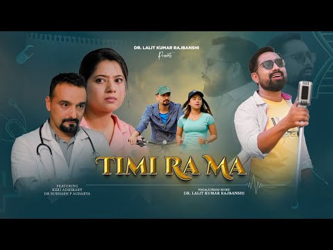 TIMI RA MA Lyrics Dr. Lalit Kumar Rajbanshi - Wo Lyrics