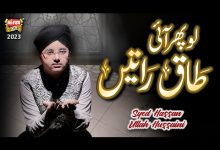 Taaq Raatein Lyrics Syed Hassan Ullah Hussaini - Wo Lyrics