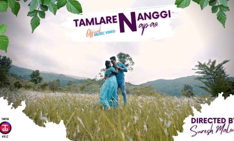 Tamlare Nanggi Napao Lyrics  - Wo Lyrics.jpg