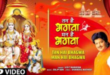 Tan Hai Bhagwa …Man Hai Bhagwa.. Lyrics Udit Narayan - Wo Lyrics.jpg
