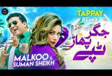 Tappay Remix Lyrics malkoo, Summan Sheik - Wo Lyrics