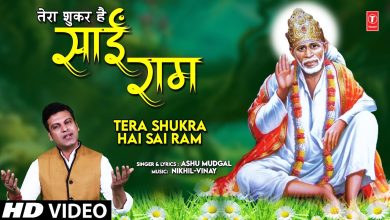 Tera Shukra Hai Sai Ram Lyrics Ashu Mudgal - Wo Lyrics.jpg