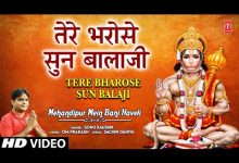 Tere Bharose Sun Balaji Lyrics Sonu Kaushik - Wo Lyrics
