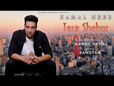 Tere Shehar Ch Vasde Han Lyrics Kamal Heer - Wo Lyrics