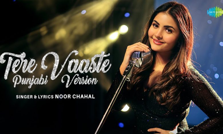 Tere Vaaste(Punjabi) Lyrics Noor Chahal - Wo Lyrics