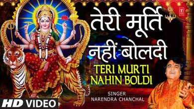 Teri Murti Nahin Boldi Bulaya Lakh Vaar Lyrics Narendra Chanchal - Wo Lyrics.jpg