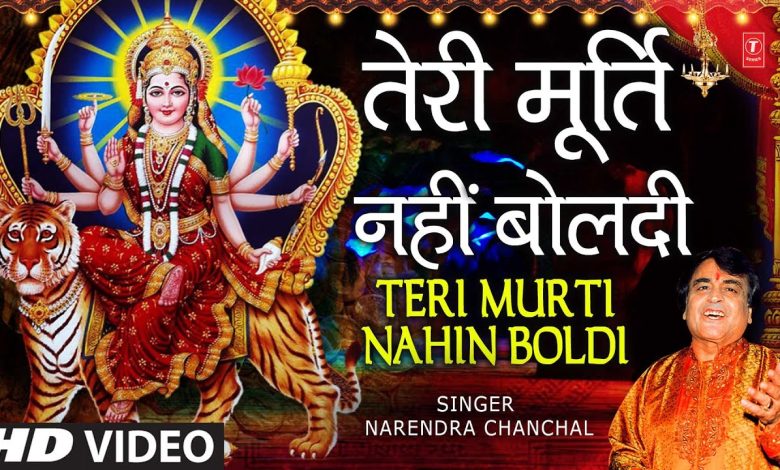 Teri Murti Nahin Boldi Bulaya Lakh Vaar Lyrics Narendra Chanchal - Wo Lyrics.jpg