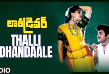 Thalli Dhandaale Lyrics Chitra, S.P.Balasubrahmanyam - Wo Lyrics.jpg