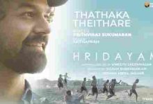 Thathaka Theithare
