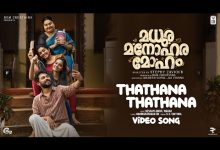 Thathana Thathana Lyrics K.S. Chithra - Wo Lyrics