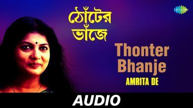 Thonter Bhanje Lyrics Amrita De - Wo Lyrics.jpg