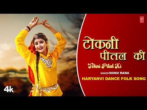 Tokni Pital Ki Lyrics Feat. Vanshika Hapur, Nonu Rana - Wo Lyrics