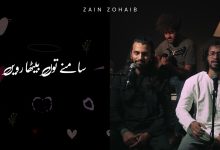 Tu Mera Dil Lyrics Zain Zohaib - Wo Lyrics