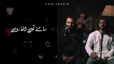 Tu Mera Dil Lyrics Zain Zohaib - Wo Lyrics