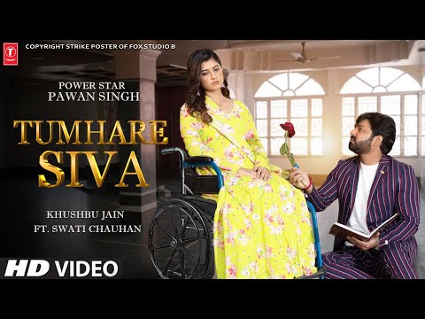 Tumhare Siva Lyrics Pawan Singh - Wo Lyrics