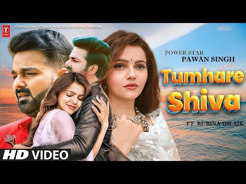 Tumhare Siva Lyrics Pawan Singh - Wo Lyrics