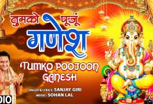 Tumko Poojoon Ganesh Lyrics Sanjay Giri - Wo Lyrics