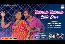 Twinkle Twinkle Little Star Lyrics Asit Tripathy, Viniti Singh - Wo Lyrics