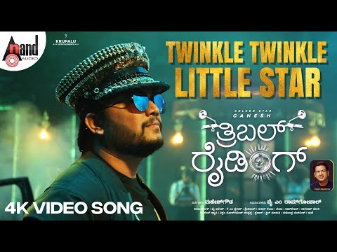 Twinkle Twinkle Little Star Lyrics Vijay Prakash - Wo Lyrics