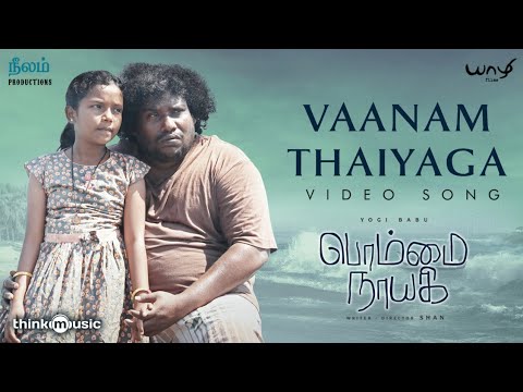 Vaanam Thaiyaga Lyrics Haricharan - Wo Lyrics