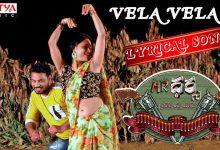 Vela Vela Lyrics Sai Charan - Wo Lyrics.jpg