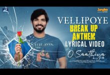 Vellipoye Lyrics Rahul Sipligunj - Wo Lyrics