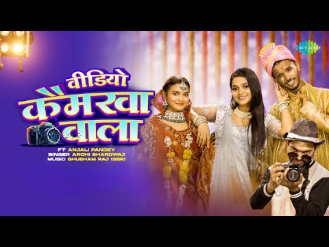 Video Camerwa Wala Lyrics Anjali Pandey, Arohi Bhardwaj - Wo Lyrics