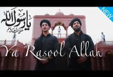 Ya Rasool Allah Lyrics Danish F Dar, Dawar Farooq - Wo Lyrics