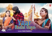 Yaar Badal Gayo Lyrics Rani Rangili - Wo Lyrics