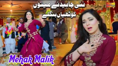 Yaar Chahiday Lyrics Mehak Malik - Wo Lyrics