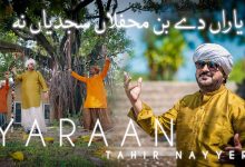 Yaaran Lyrics Tahir Nayyer - Wo Lyrics