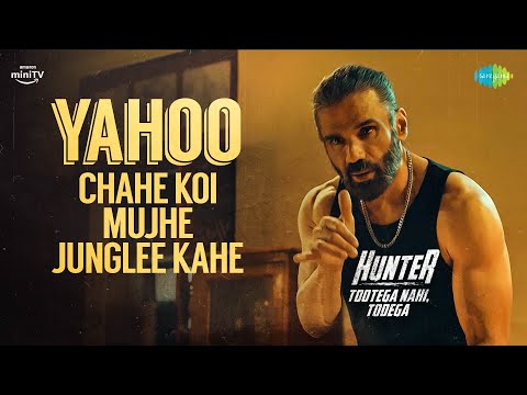Yahoo Chahe Mujhe Koi Junglee Kahen Lyrics Suraj Jagan - Wo Lyrics