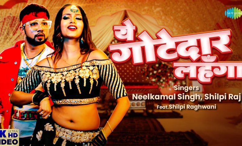 Ye Gotedaar Lehanga Lyrics Neelkamal Singh, Shilpi Raj - Wo Lyrics.jpg