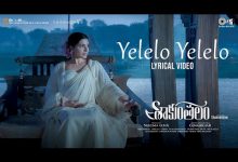 Yelelo Yelelo Lyrics Anurag Kulkarni - Wo Lyrics