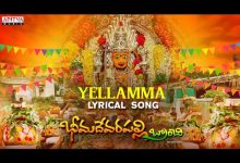 Yellamma Lyrics Nalgonda Gaddar, Vollala Vani - Wo Lyrics