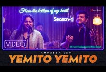 Yemito Yemito Lyrics Anudeep Dev, Sindhuja Srinivasan - Wo Lyrics