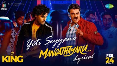 Yeti Seyyane Mangathayaru Lyrics Ram Miriyala - Wo Lyrics