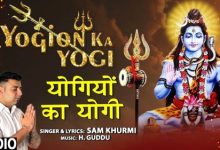 Yogion Ka Yogi I Shiv Bhajan