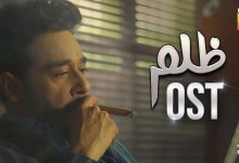 Zulm OST Lyrics Atif Ali, Yashal Shahid - Wo Lyrics